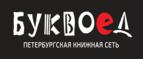 Скидки до 25% на книги! Библионочь на bookvoed.ru!
 - Уяр