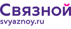 Скидка 2 000 рублей на iPhone 8 при онлайн-оплате заказа банковской картой! - Уяр